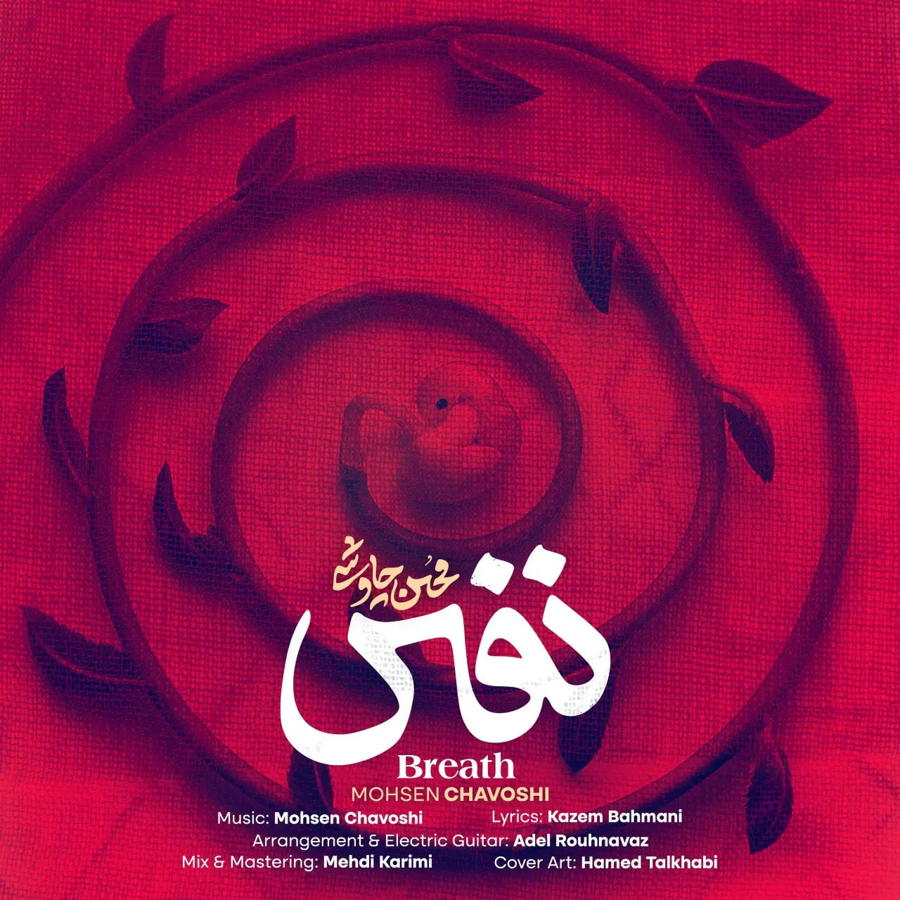 نفس-چاوشی