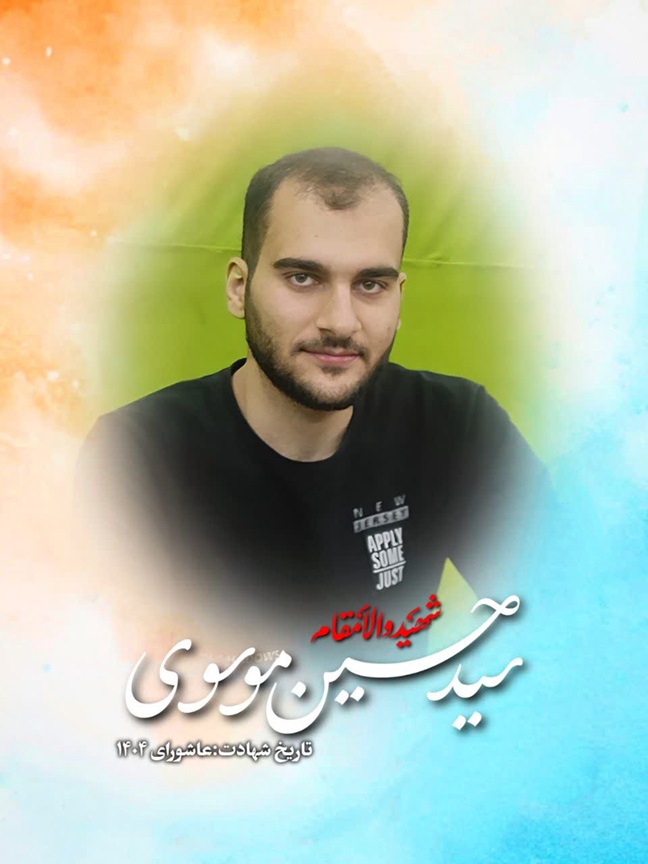شهادت