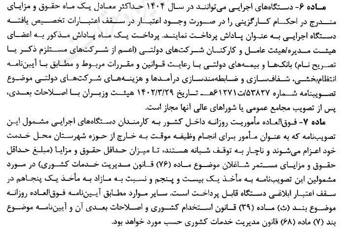 کارکنان-دولت-۱
