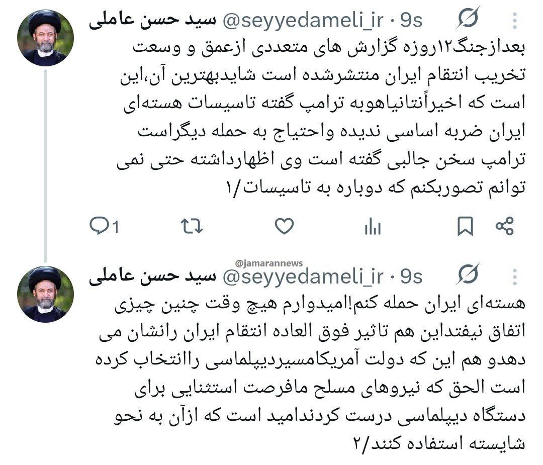 سخن جالب ترامپ درباره حمله مجدد به ایران