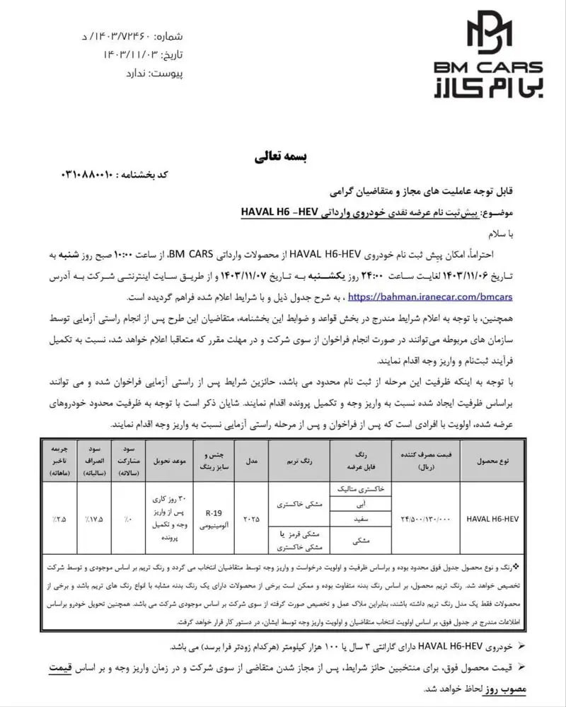 فروش-خودرو-وارداتی