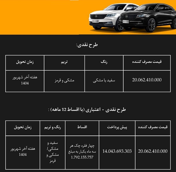 بهمن-موتور-۱