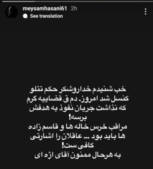 اعدام-تتلو-۱