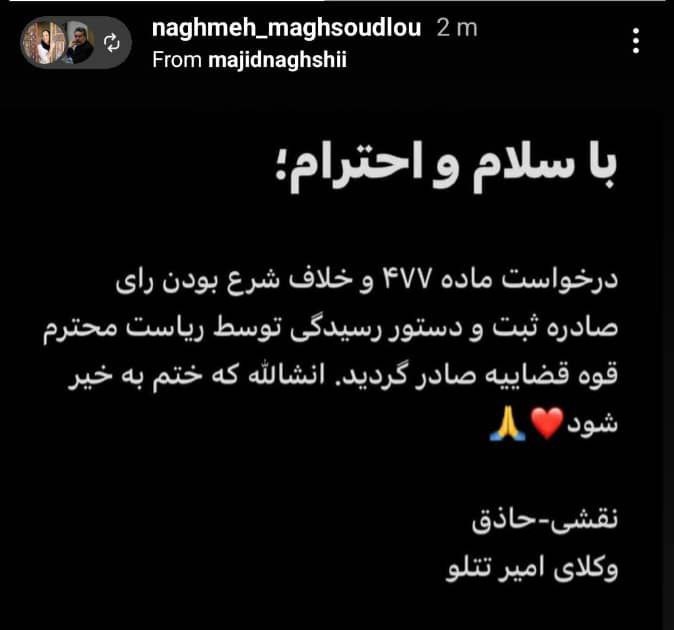 اعدام-تتلو