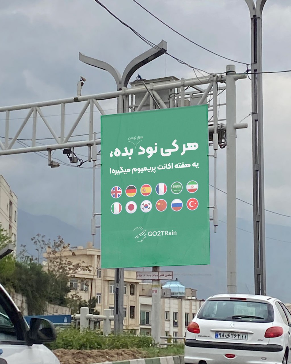 تبلیغات-محیطی-۱