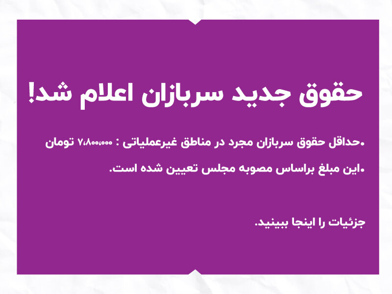 حقوق-۲