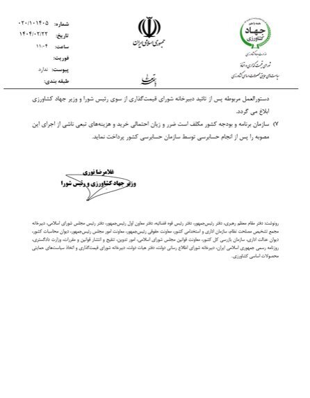 خرید-گوشت-۱