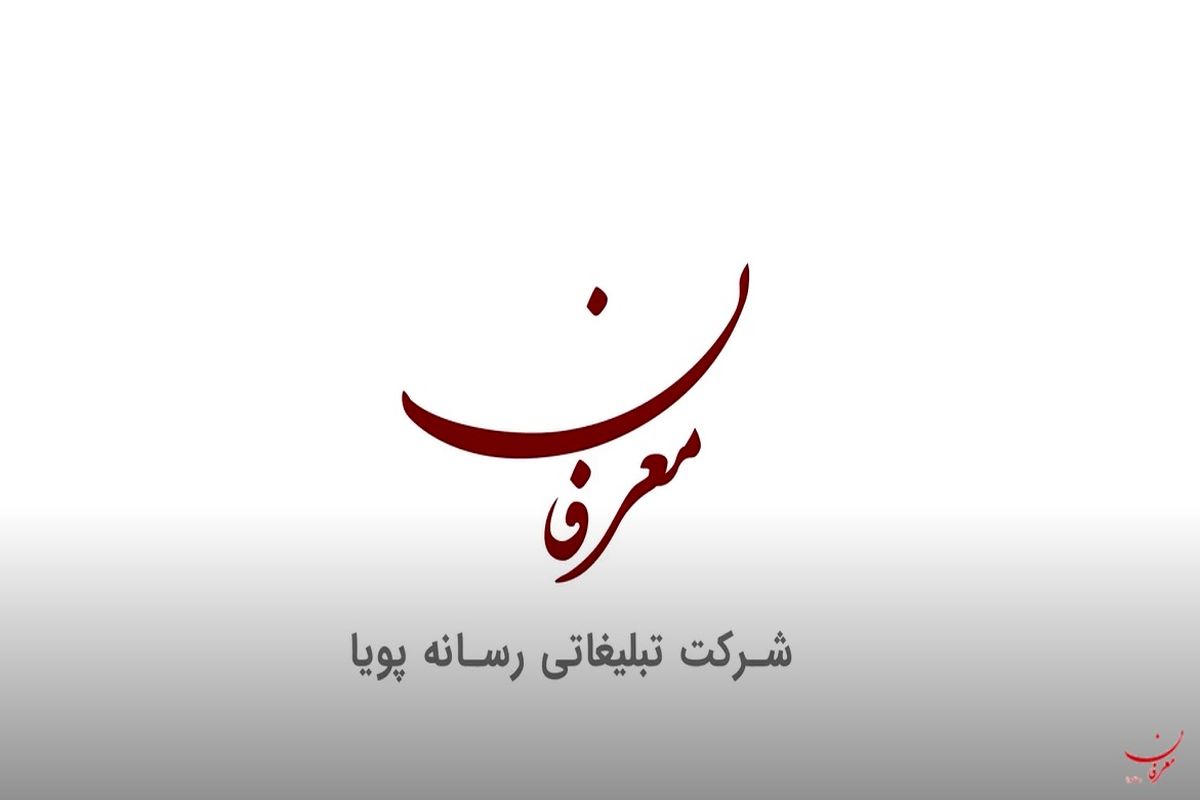 معرفان