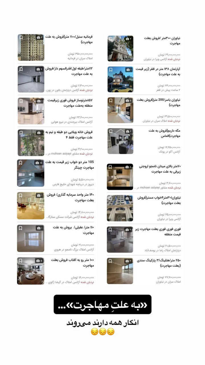 فروش-مسکن