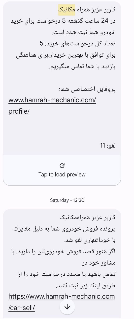 همراه+مکانیک2