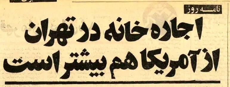 مسکن