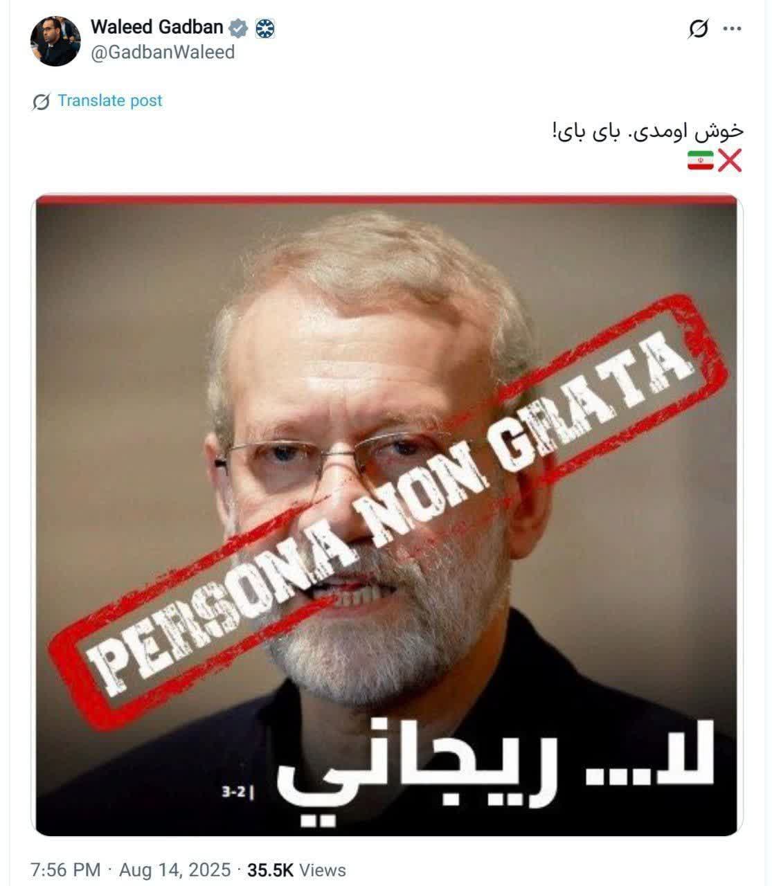 تهدید _ علی لاریجانی 
