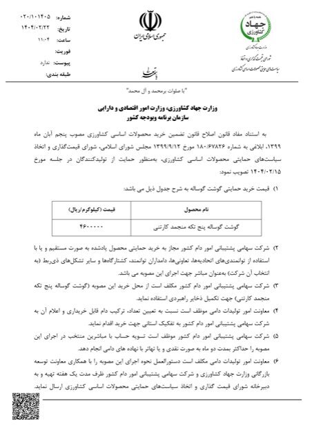 خرید-گوشت