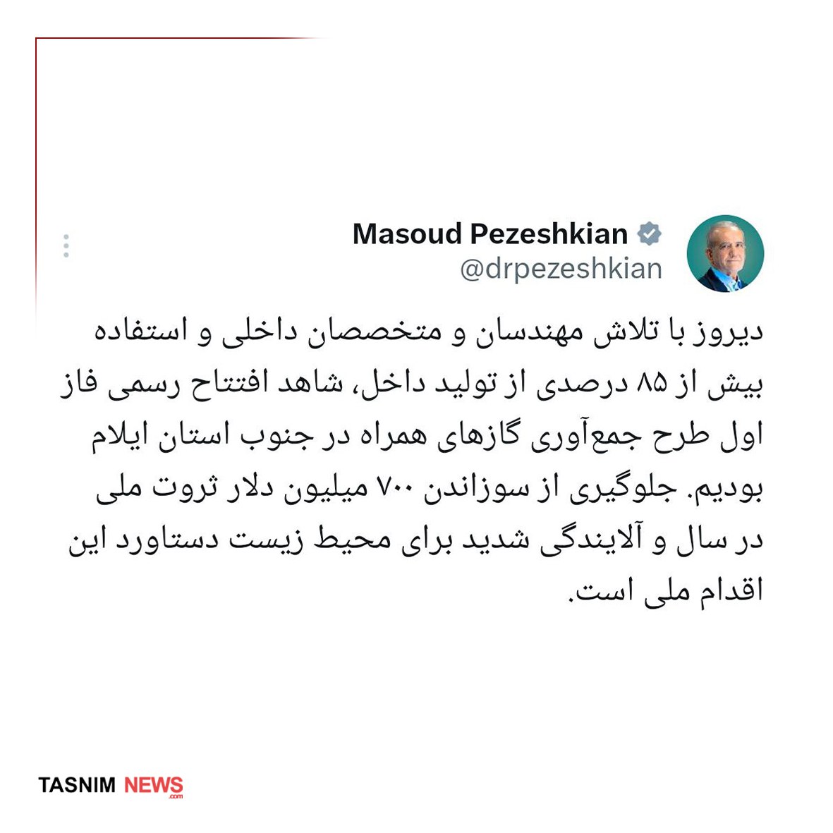 هدیه-پزشکیان