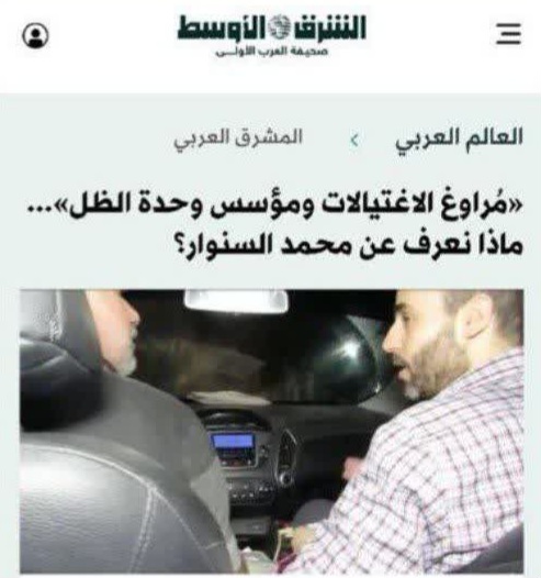 محمد _ السنوار