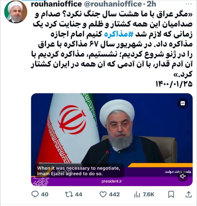 روحانی