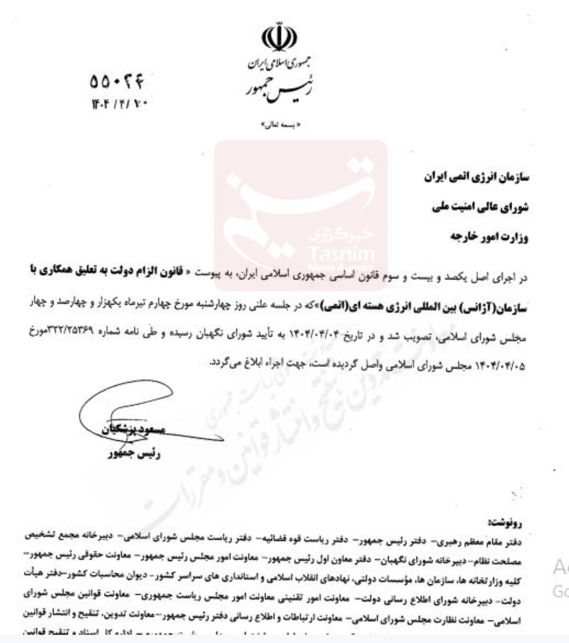 تعلیق-همکاری