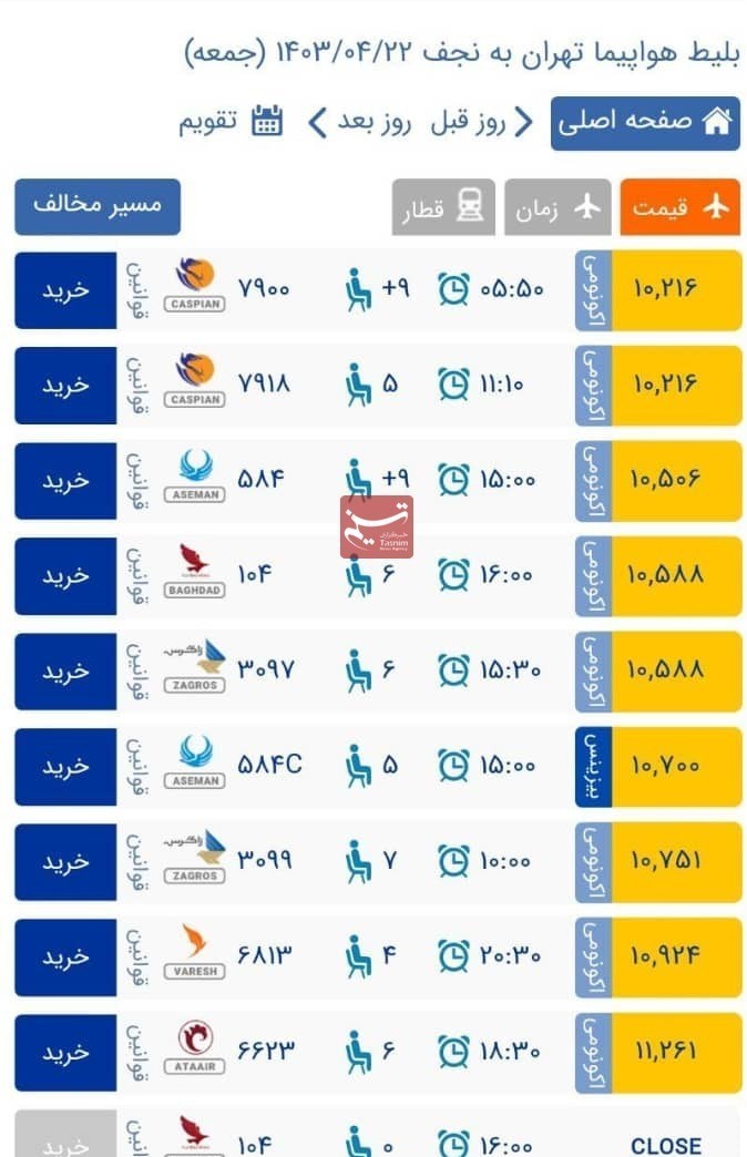 قیمت-بلیت-هواپیما-۱