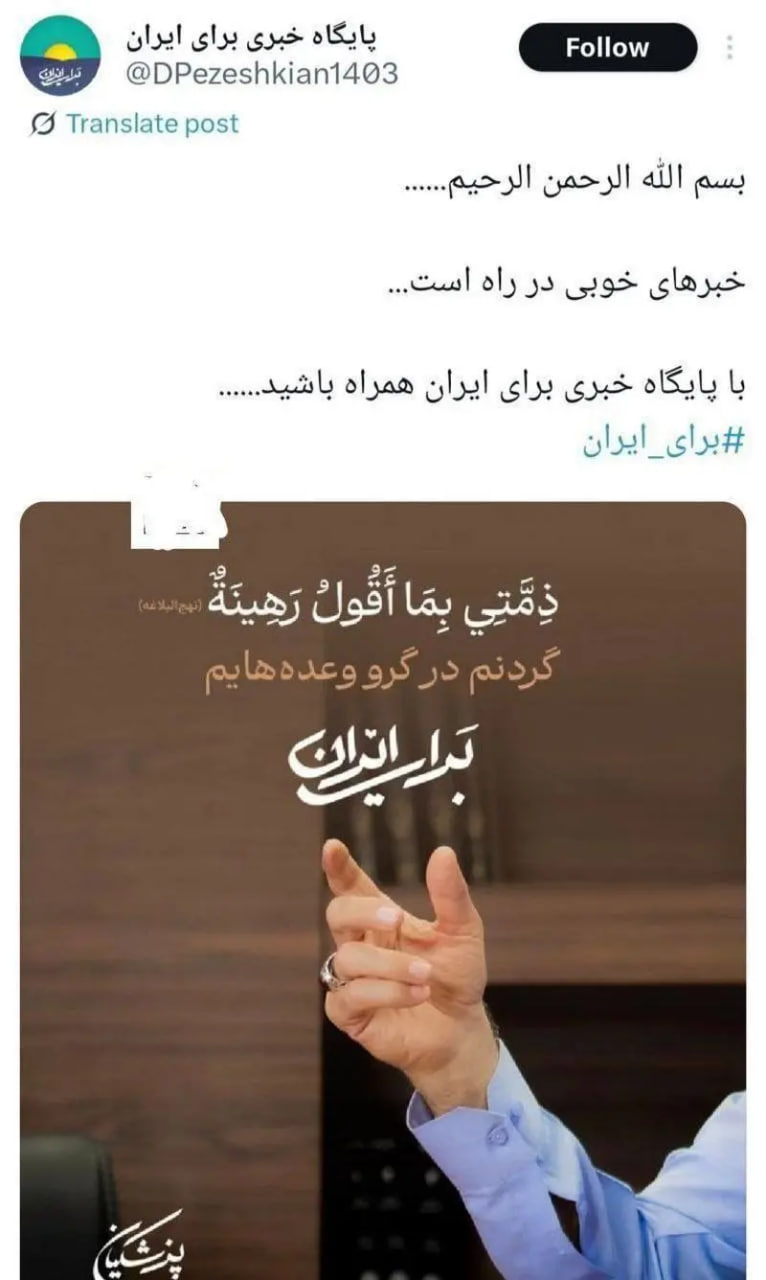 یک اتفاق بزرگ برای ایران؛ همگی آماده باشید یک اتفاق بزرگ برای ایران؛ همگی آماده باشید