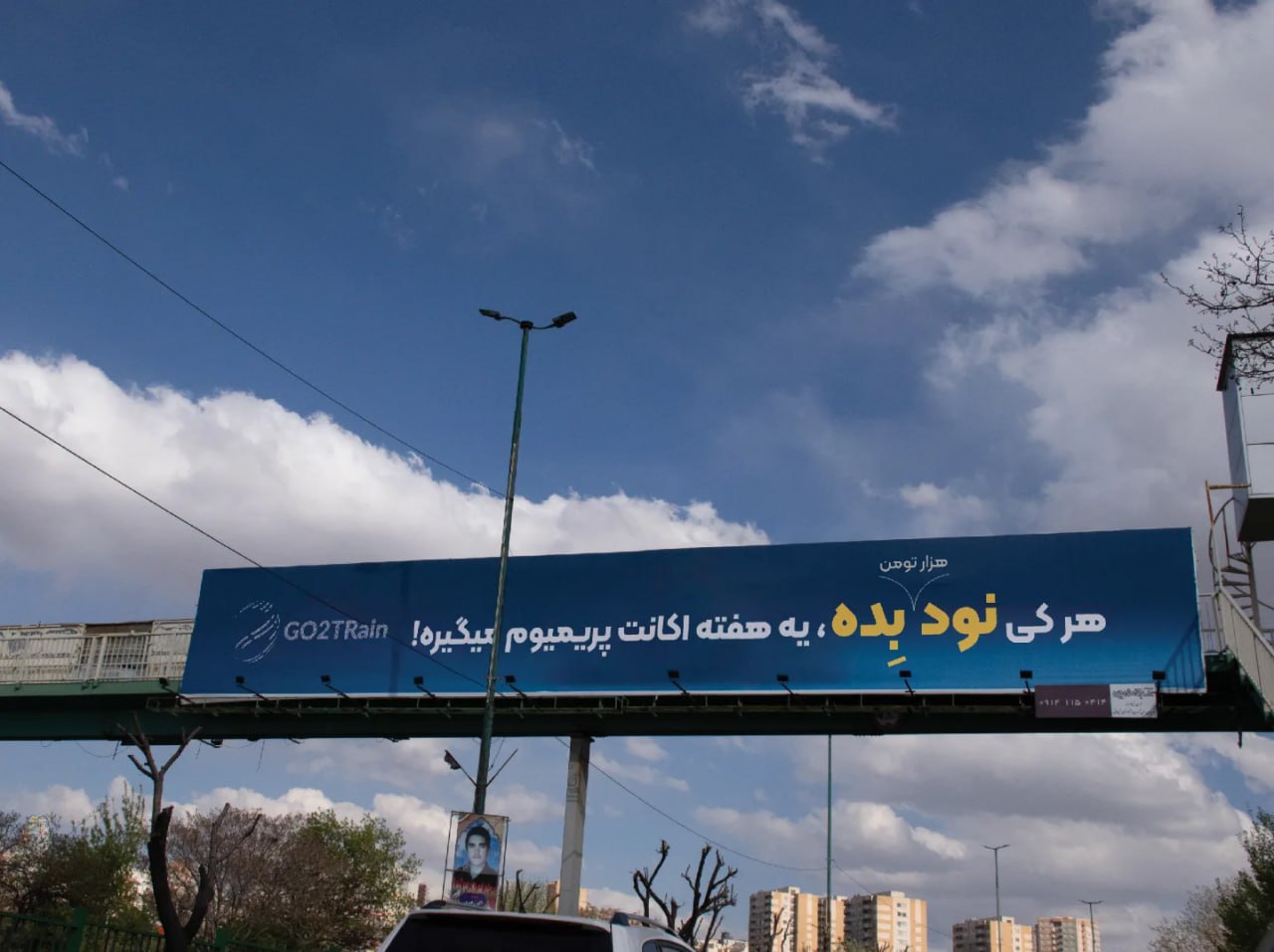 تبلیغات-محیطی-3