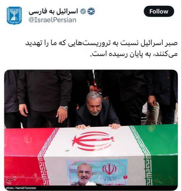 ترور-عراقچی