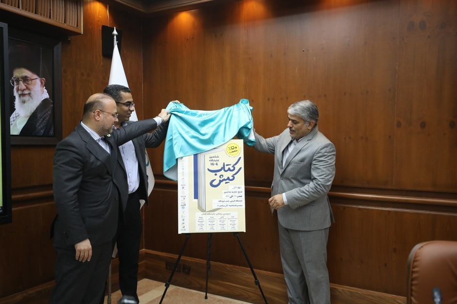 ششمین نمایشگاه کتاب کیش با عرضه ۱۷ هزار عنوان کتاب برگزار می شود