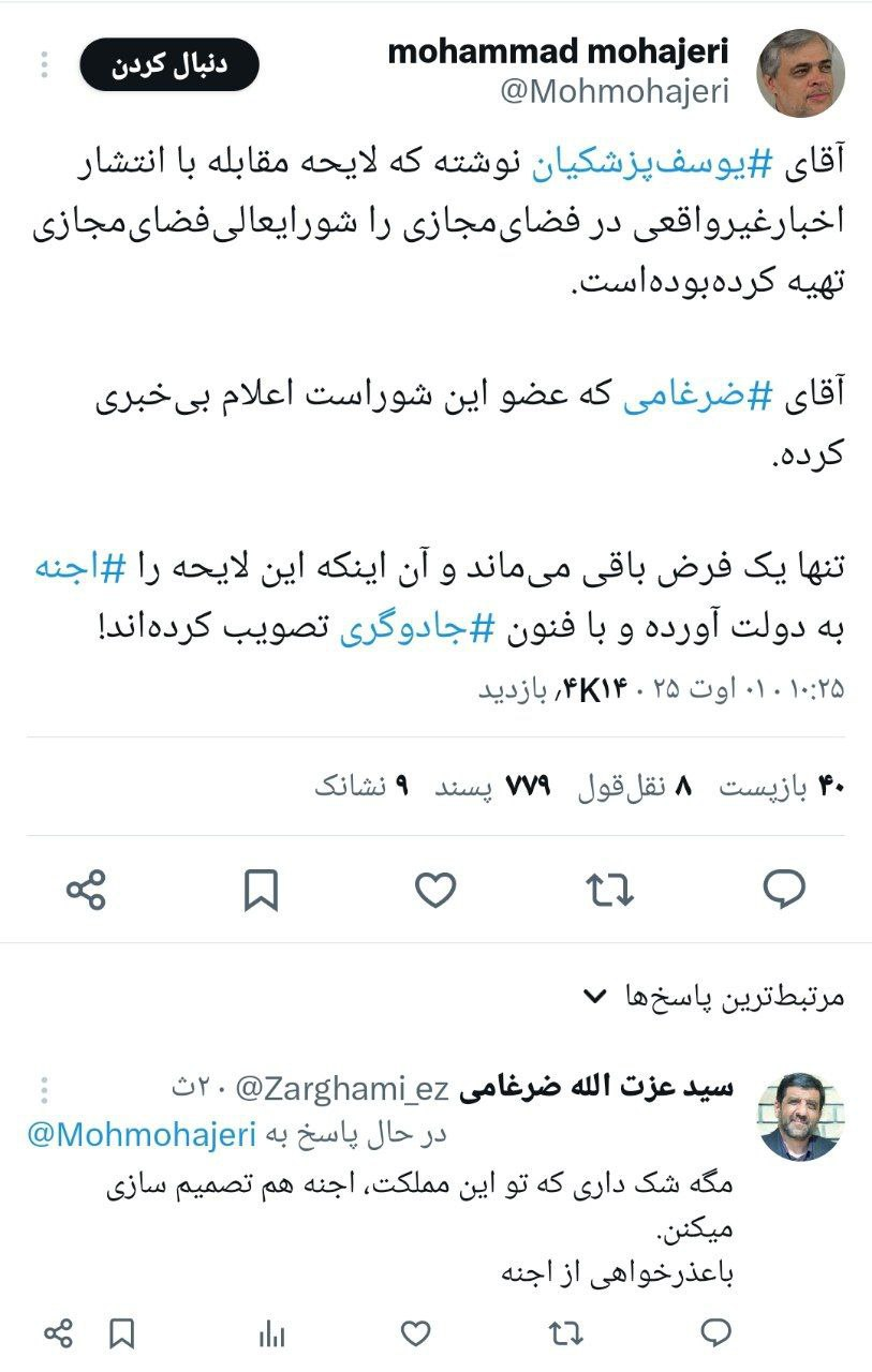 مهاجری _ ضرغامی