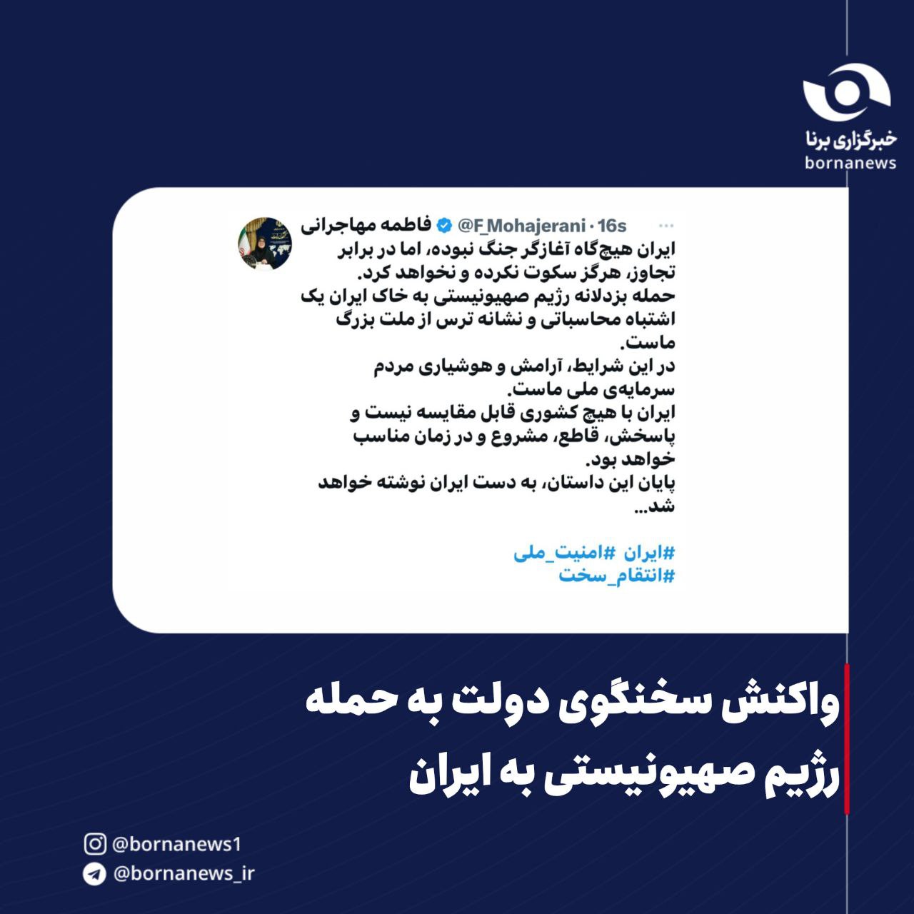 سخنگوی-دولت