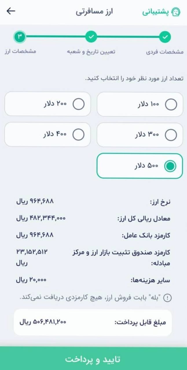 بله