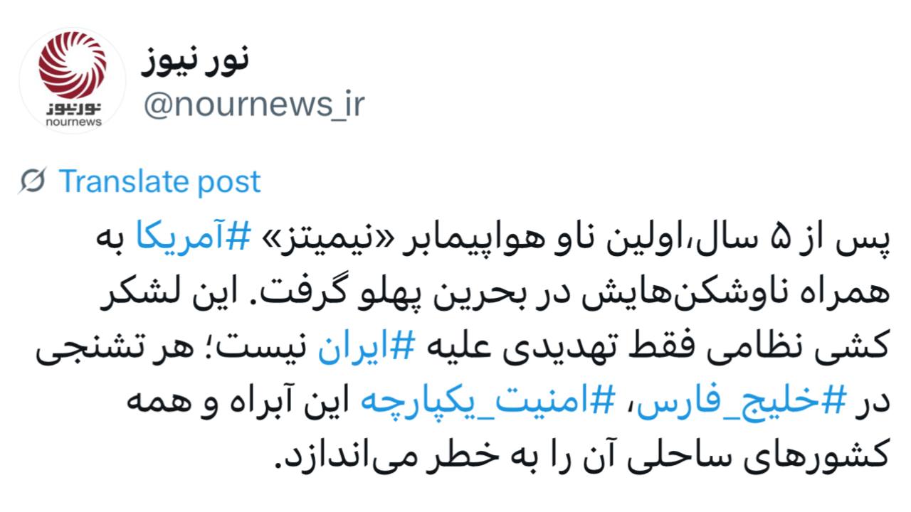 ناو-آمریکایی