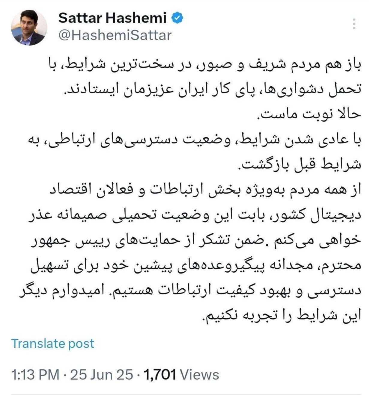 ستار_هاشمی