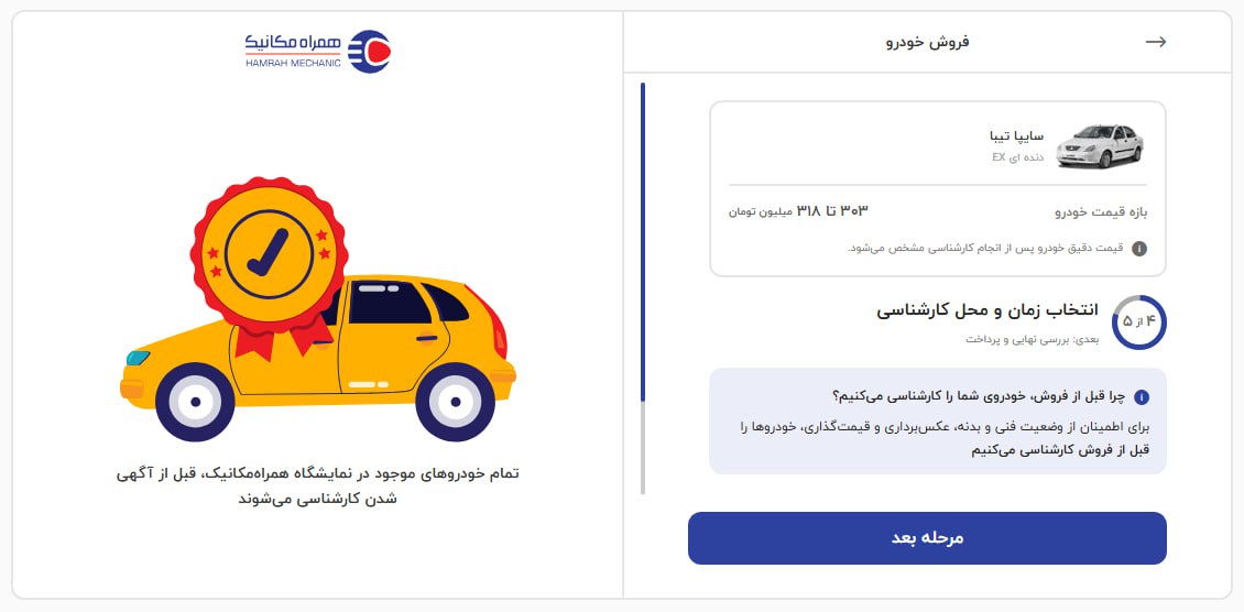برخورد غیرصادقانه همراه مکانیک با مشتریان / هنر «دبه» کردن