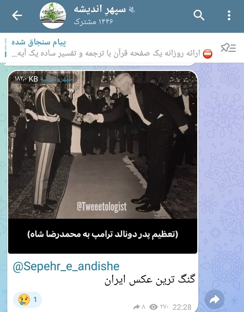 پدر-ترامپ-۱