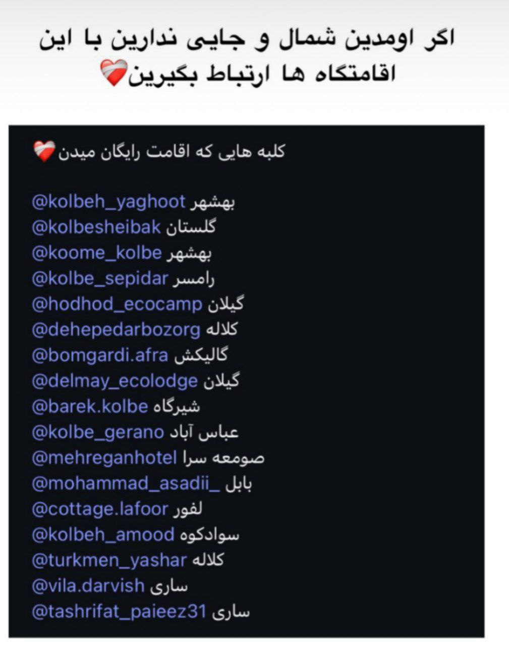 همدلی-ایران-با-تهران-۱