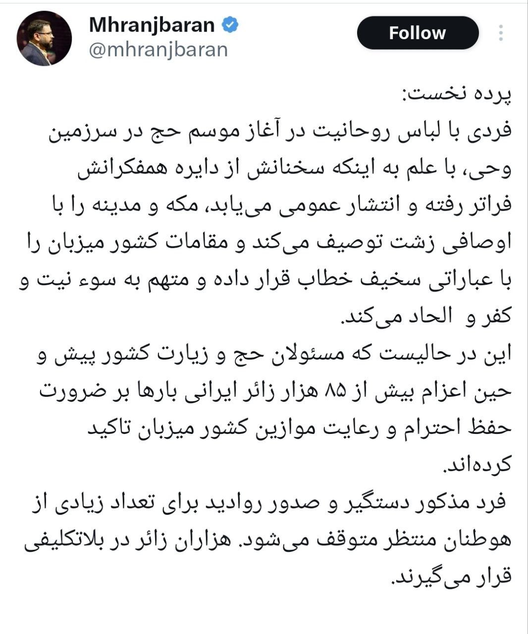 مشاور-وزیر