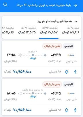 زائران اربعین ۱۴۰۴ رسماً قربانی شدند