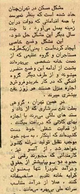 مسکن-۱