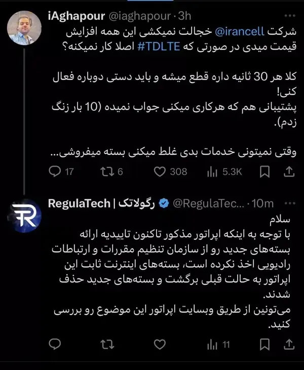 تعرفه-ایرانسل