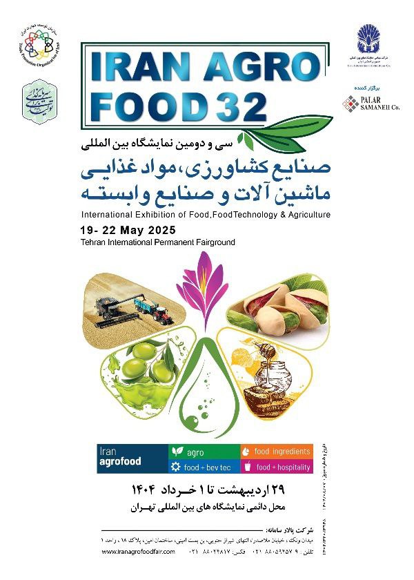 پوستر-آگروفود