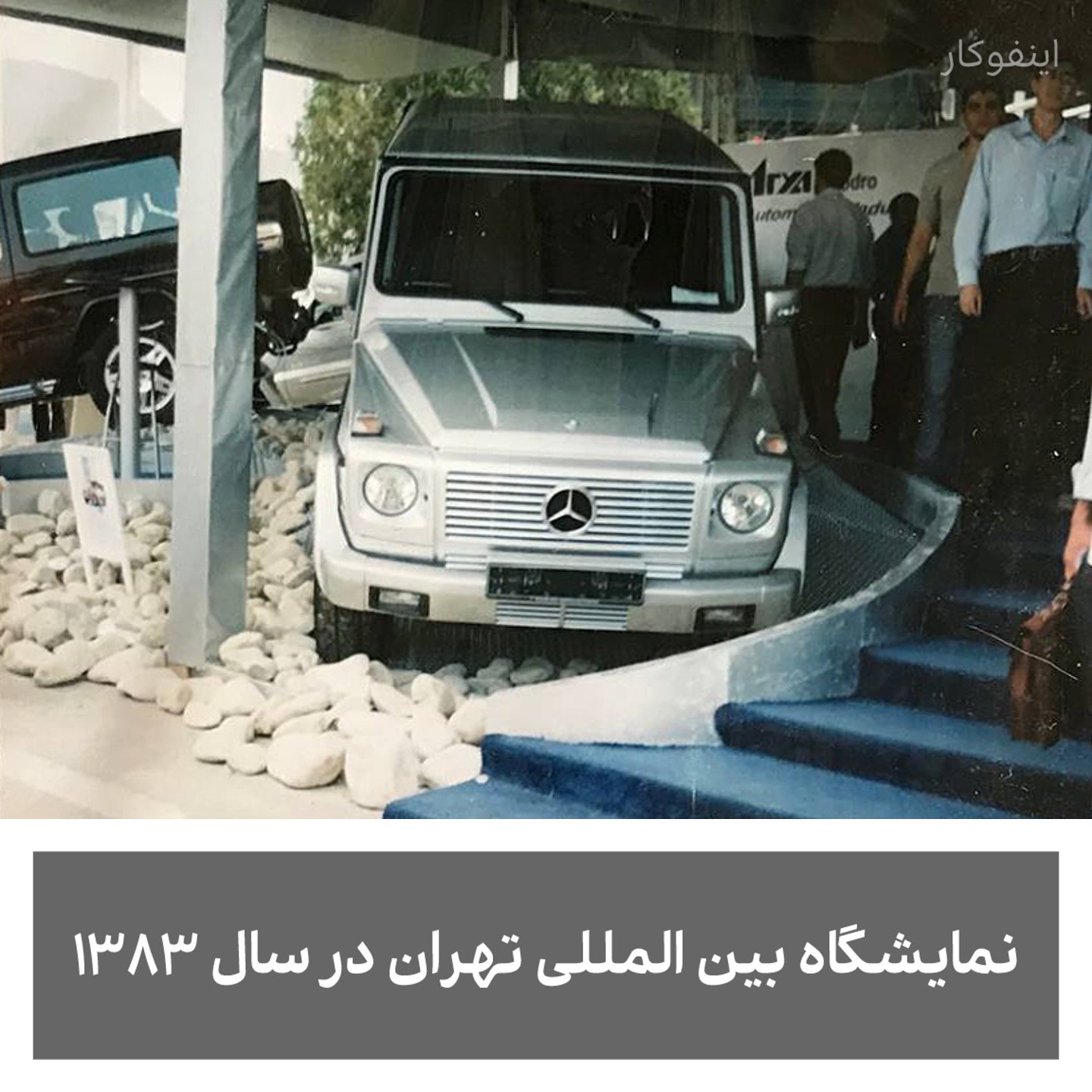 نمایشگاه1