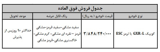 فروش-سایپا1