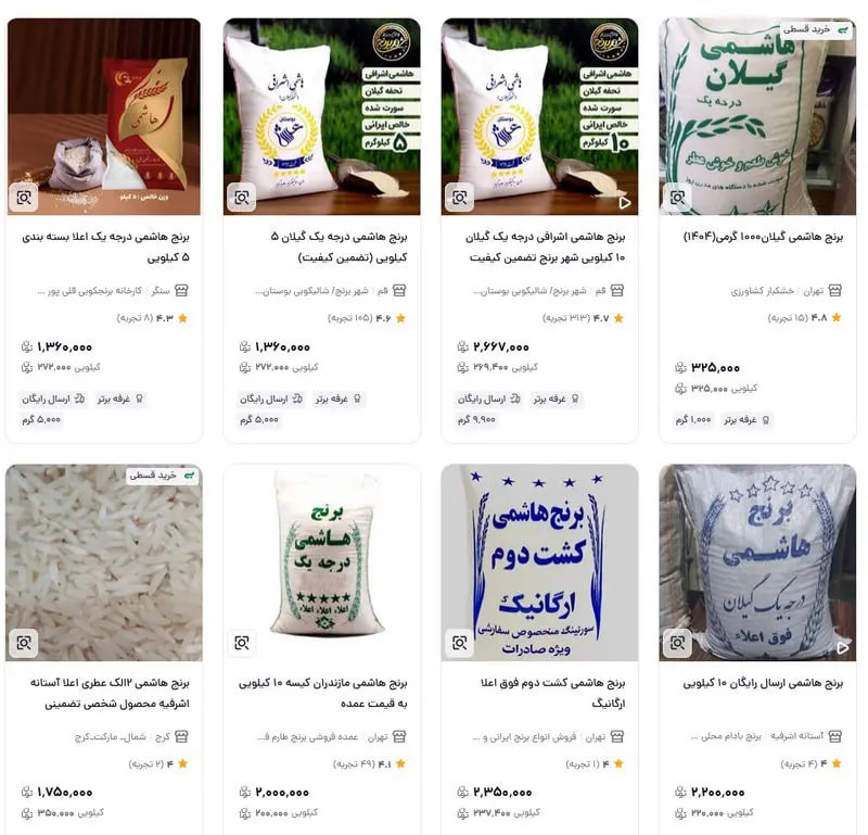 قیمت-برنج-۲