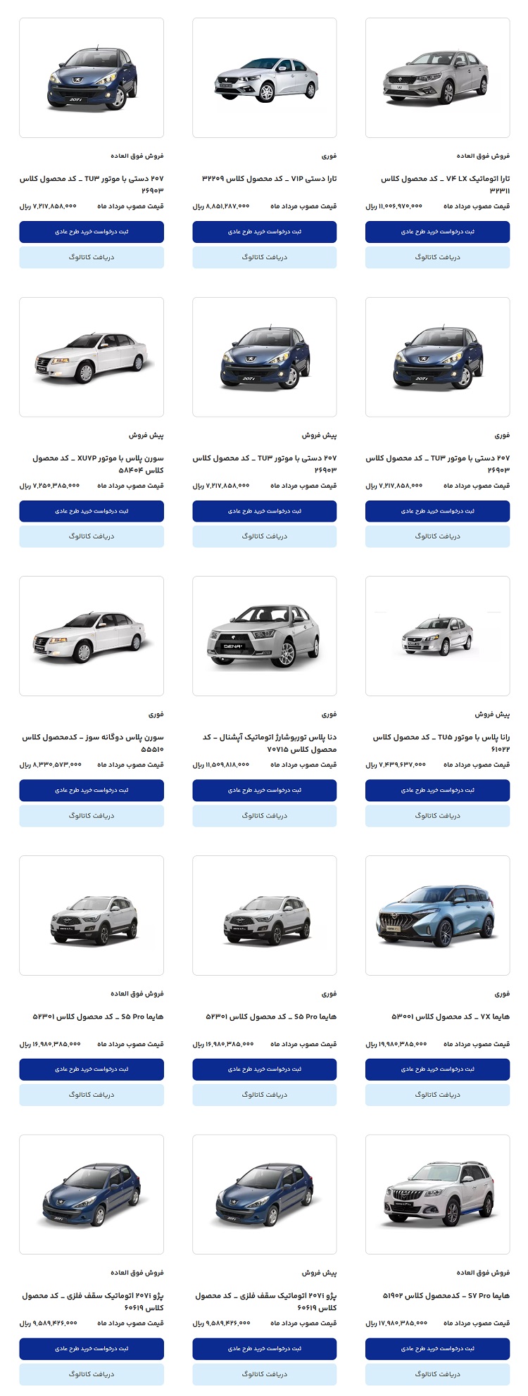 ایران-خودرو