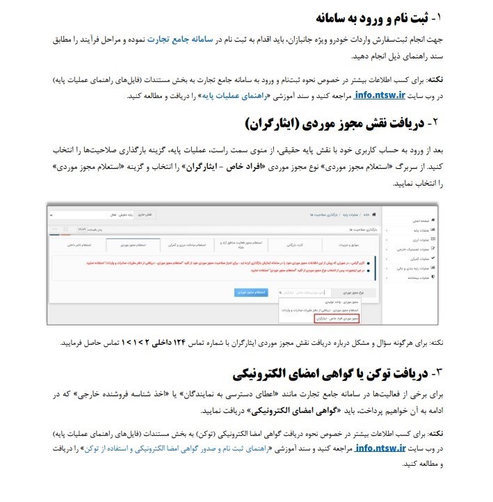 چگونه خودرو وارد کنیم؟