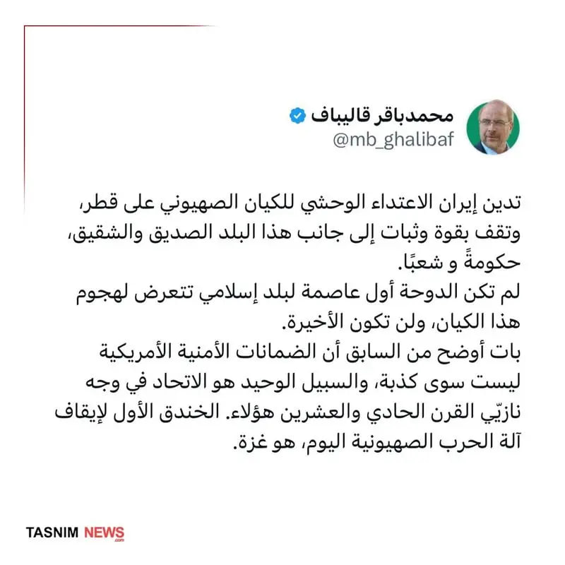 قالیباف تکلیف آمریکا و اسرائیل را یکجا یکسره کرد قالیباف تکلیف آمریکا و اسرائیل را یکجا یکسره کرد
