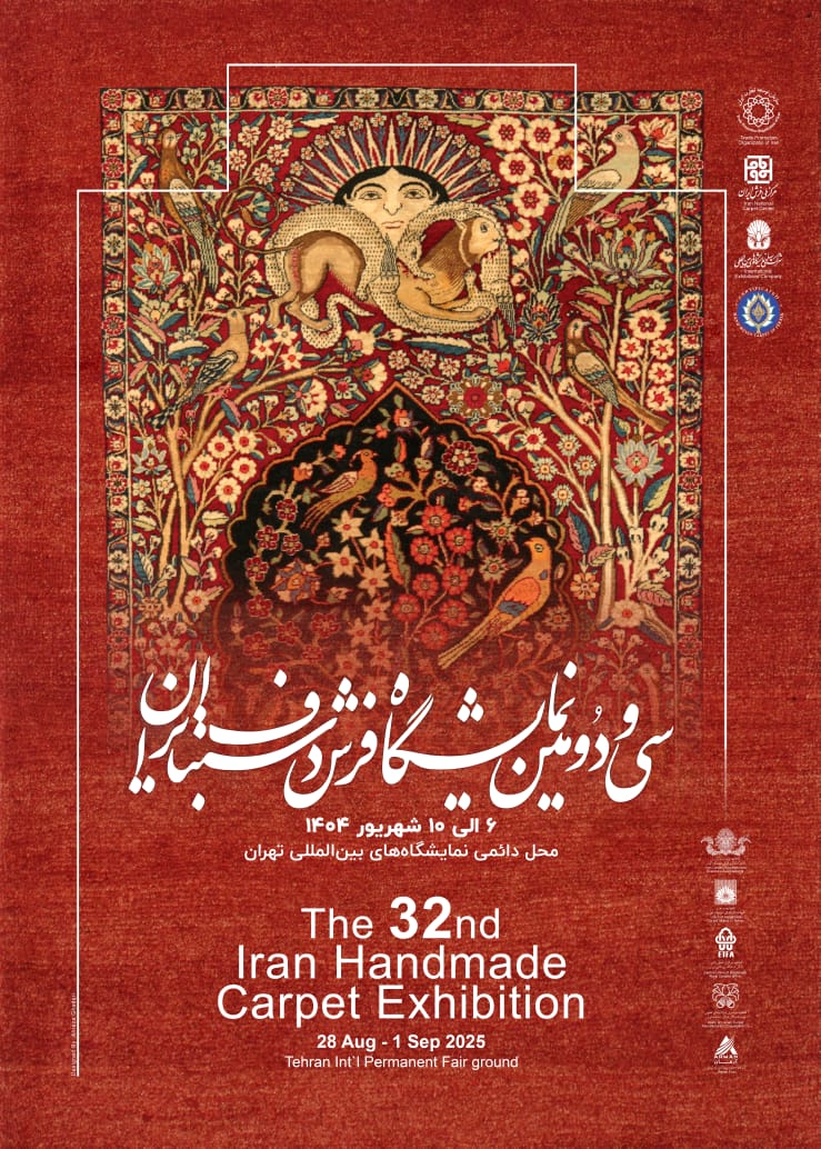 رونمایی-پوستر-فرش-3