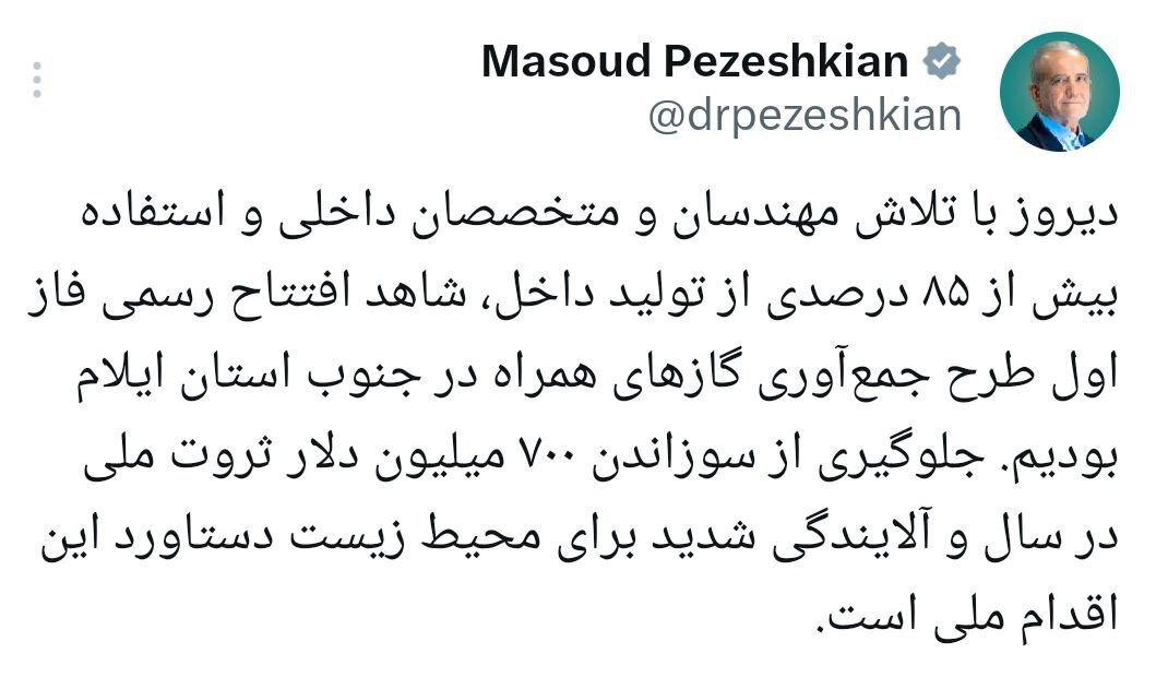 پیام-پزشکیان