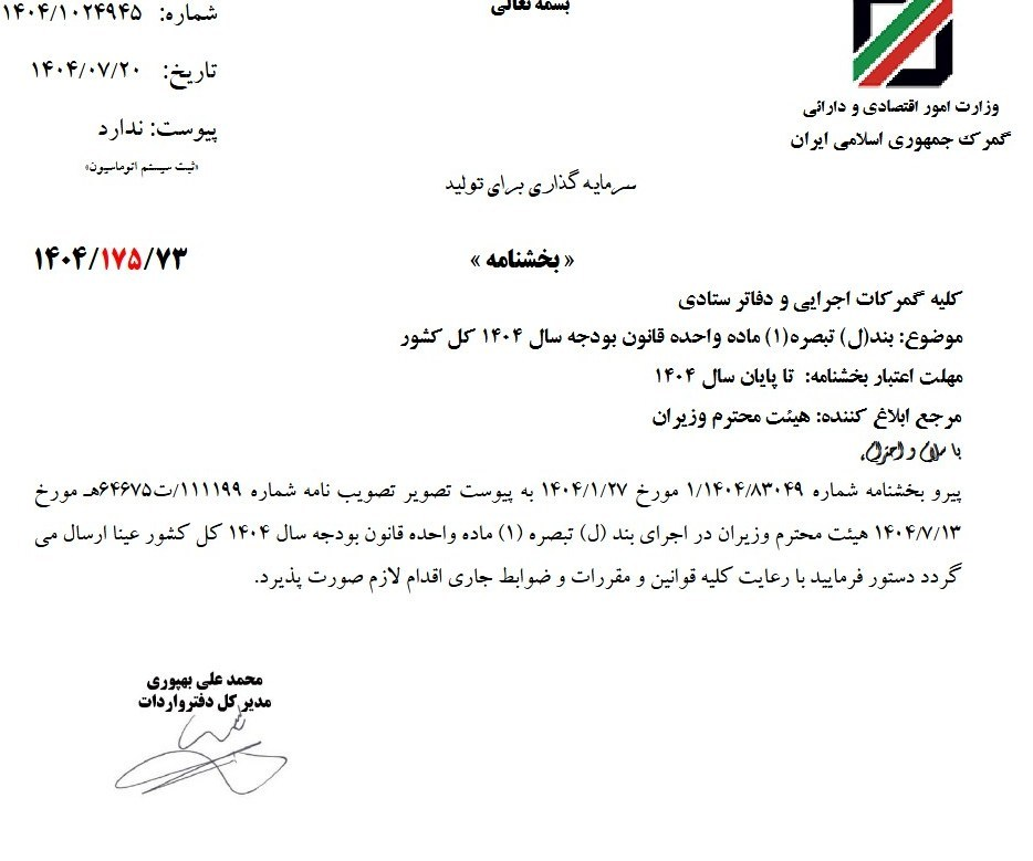 مجوز ویژه برای واردات ۲۵۰۰ دستگاه تویوتا صادر شد مجوز ویژه برای واردات ۲۵۰۰ دستگاه تویوتا صادر شد