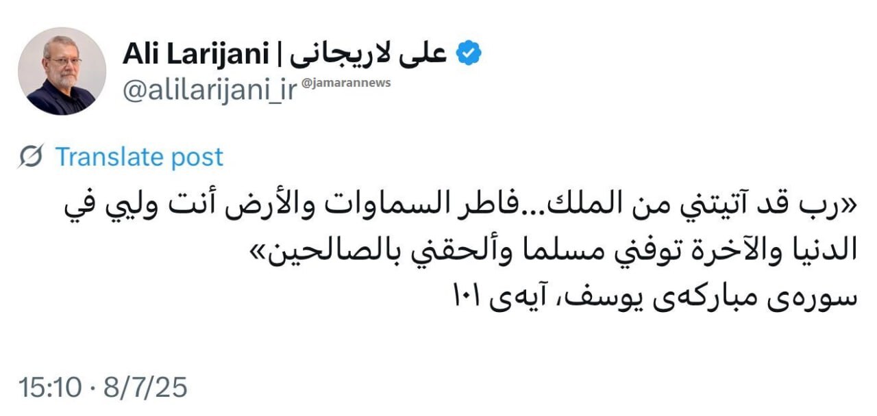 پیام-لاریجانی