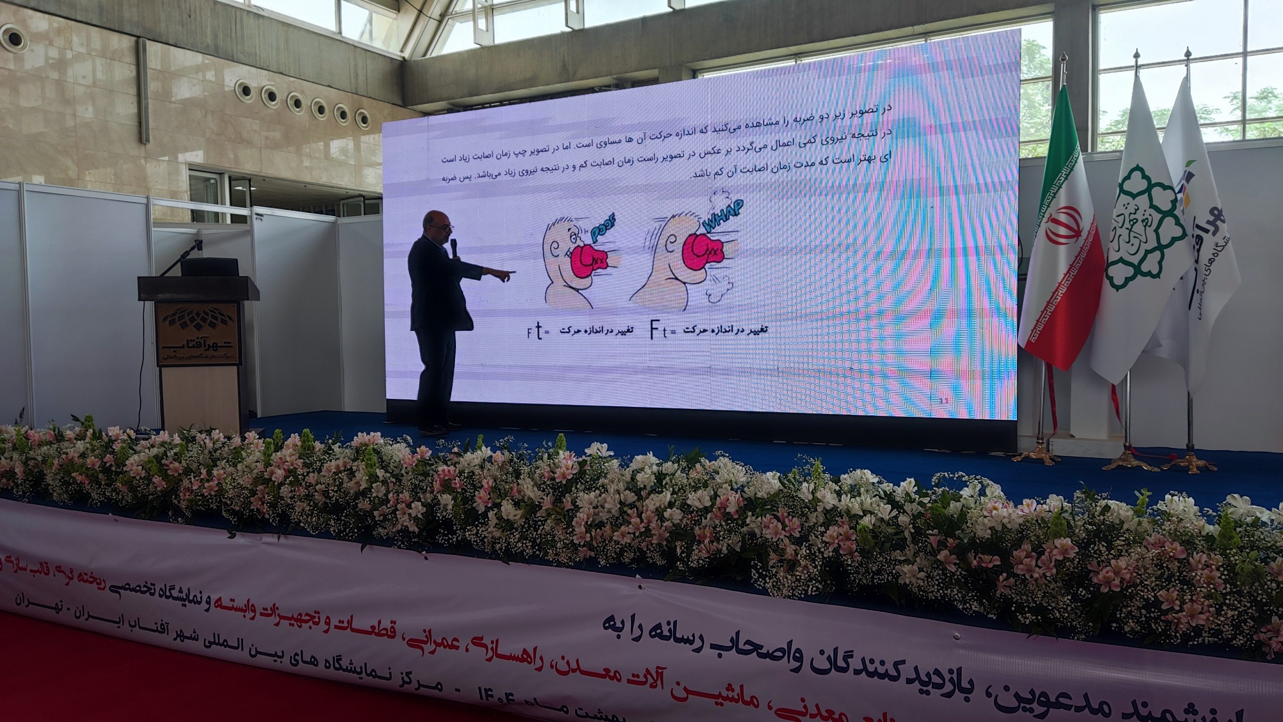 پنل-ضربه-۱